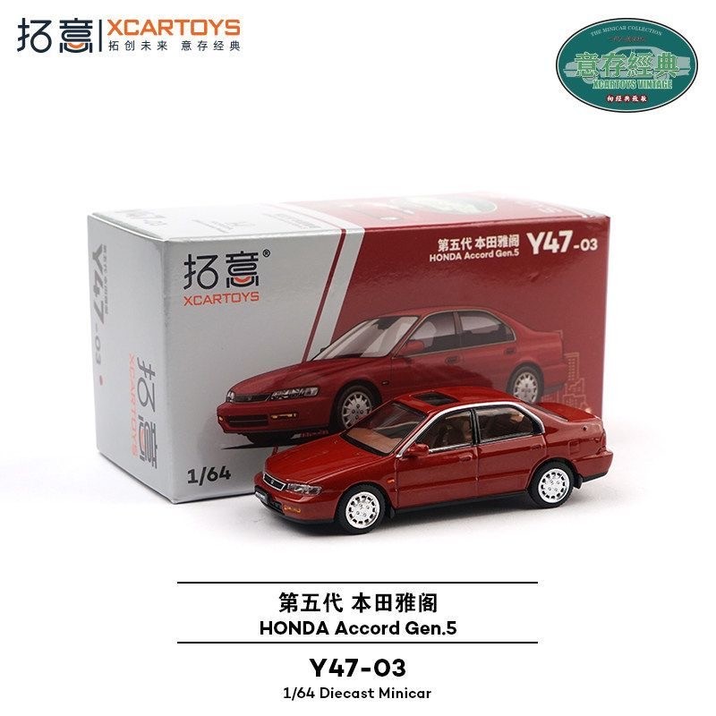 Die Cast Car 1 64 - Xcartoys 1/64 혼다 어코드 5세대 다이캐스트