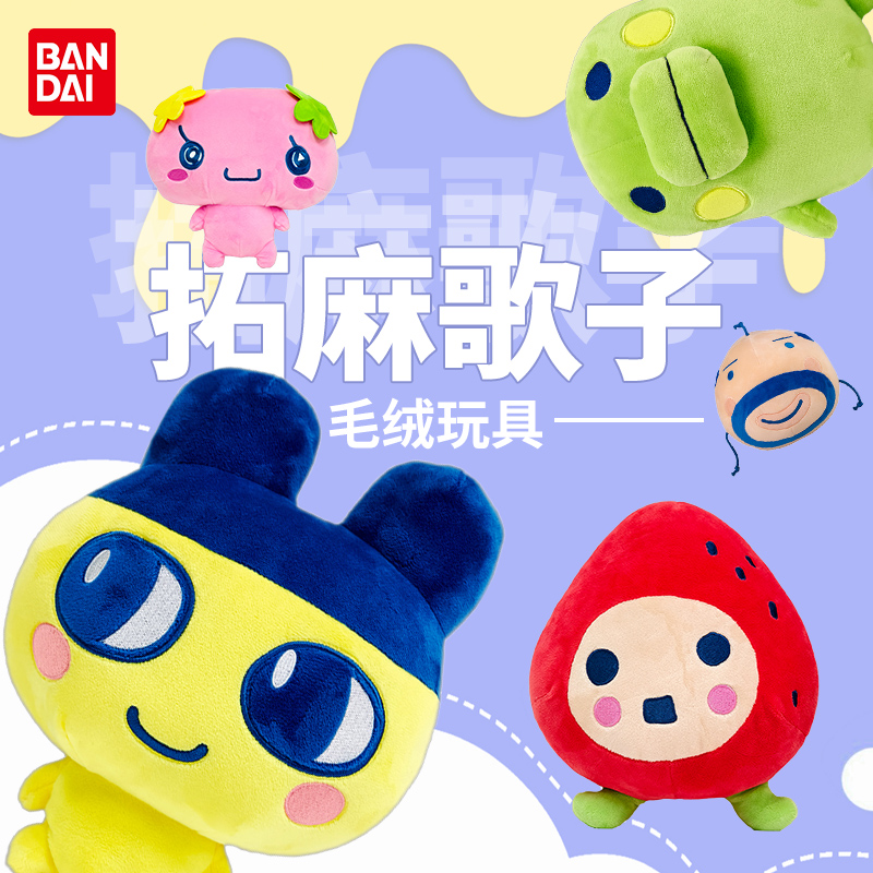 타마고치 쿠치파치 마메치 봉제인형 세트 귀여운 카와이  - Bandai Model Tamagotchi 리뷰 및 가격